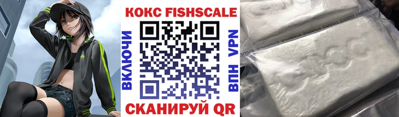 COCAIN Fish Scale  наркотики  OMG ссылки  Тарко-Сале 