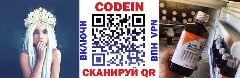Codein Purple Drank  kraken ссылки  Тарко-Сале  где купить  