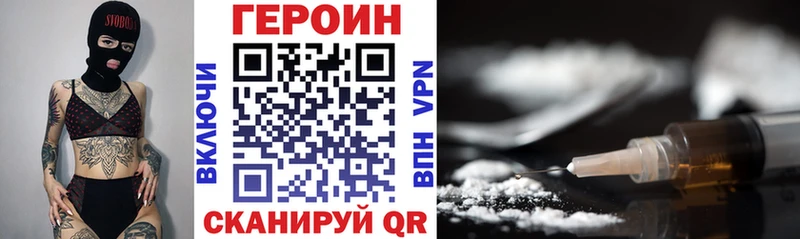 цены наркотик  Тарко-Сале  ГЕРОИН белый 