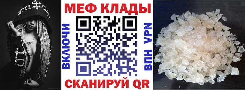 МЕФ VHQ  Тарко-Сале 